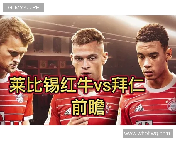 莱比锡红牛横扫德甲赛场，取得连胜！